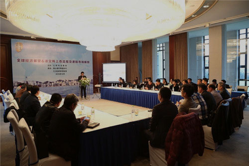 第二屆暨陽財富論壇圓滿舉行